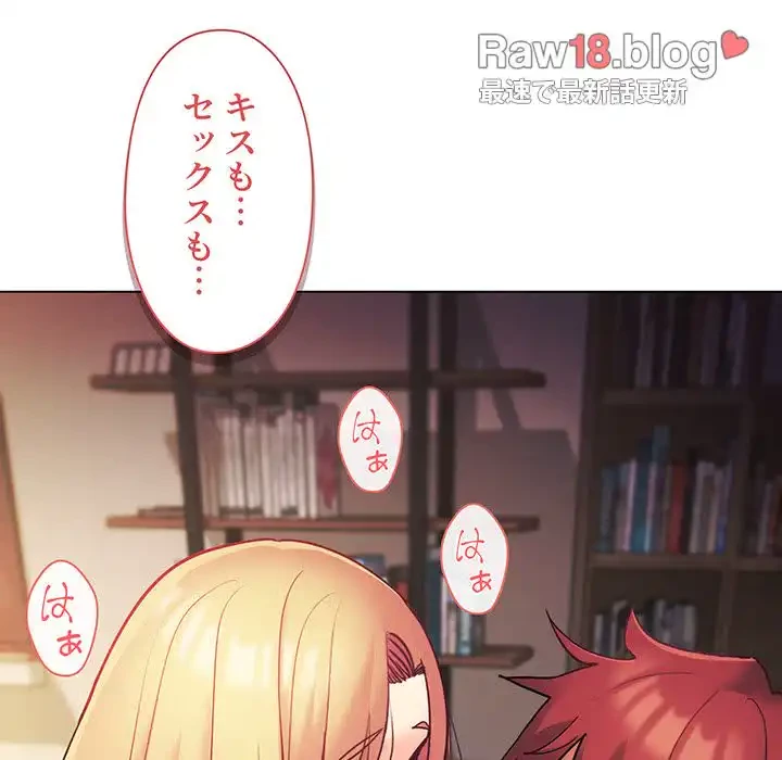大学生活はサークルから 第39話 - 66