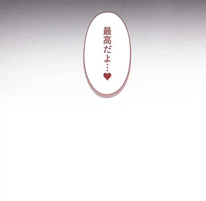 大学生活はサークルから 第39話 - 69