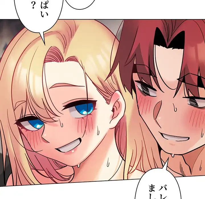大学生活はサークルから 第39話 - 83