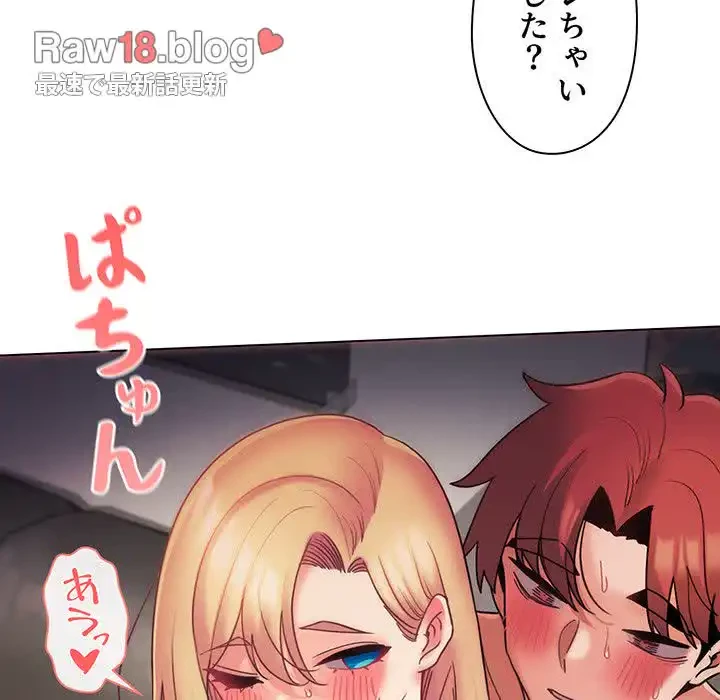 大学生活はサークルから 第39話 - 84