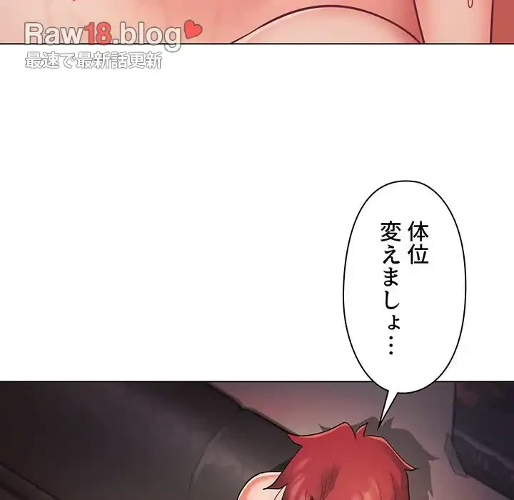 大学生活はサークルから 第39話 - 99