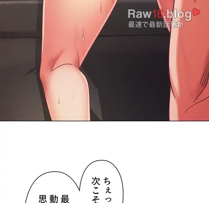 大学生活はサークルから 第39話 - 104