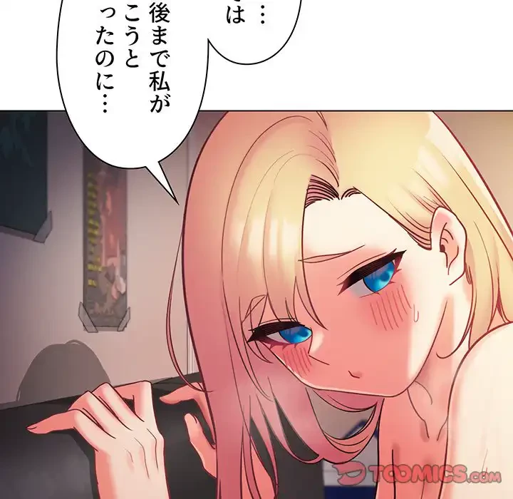 大学生活はサークルから 第39話 - 105