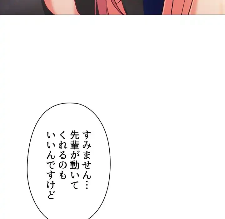 大学生活はサークルから 第39話 - 106