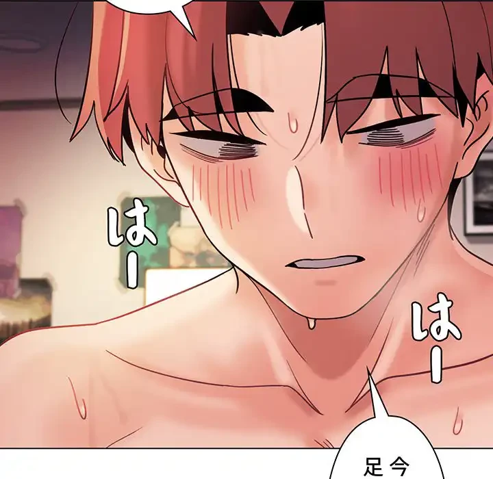 大学生活はサークルから 第39話 - 107