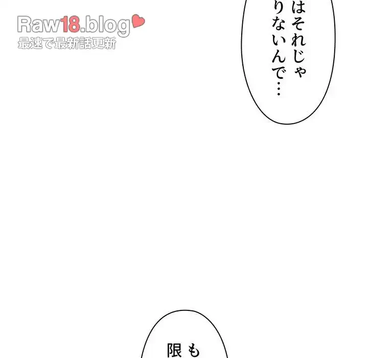 大学生活はサークルから 第39話 - 108