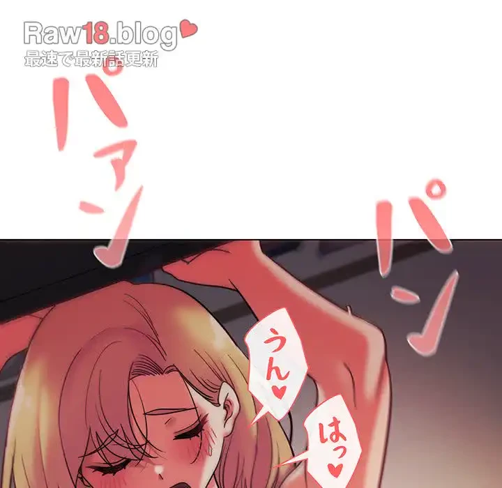大学生活はサークルから 第39話 - 122