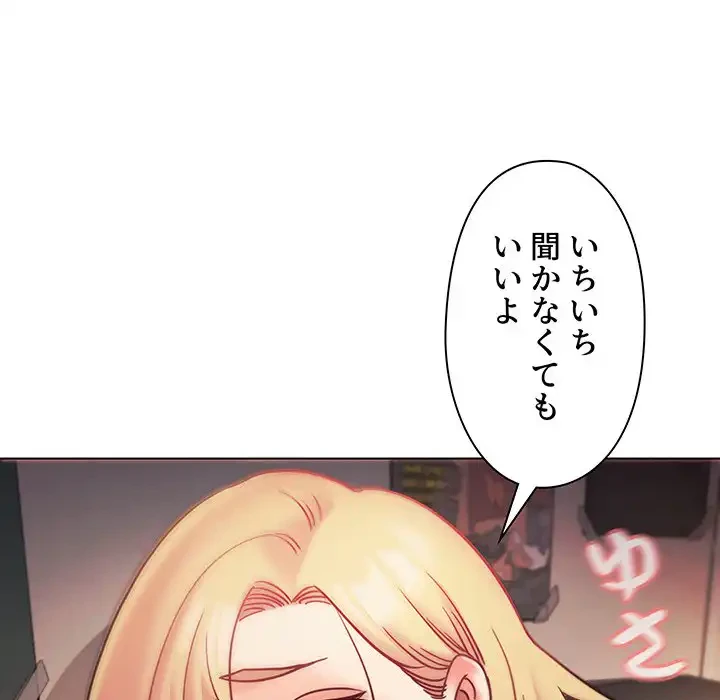 大学生活はサークルから 第39話 - 139