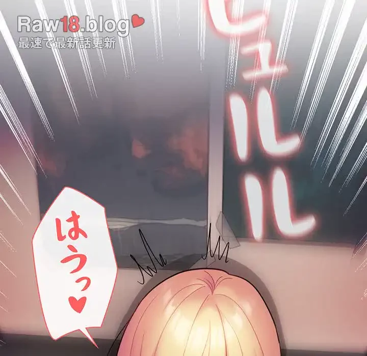大学生活はサークルから 第39話 - 144