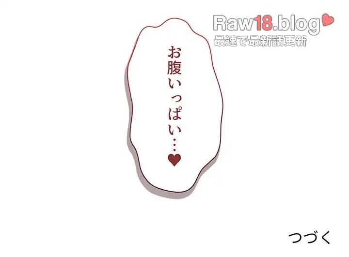 大学生活はサークルから 第39話 - 155