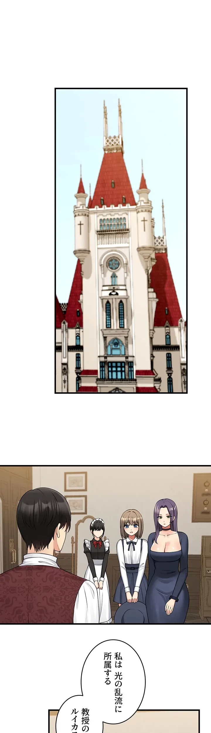 虐げられたいエルフ様 第62話 - 1