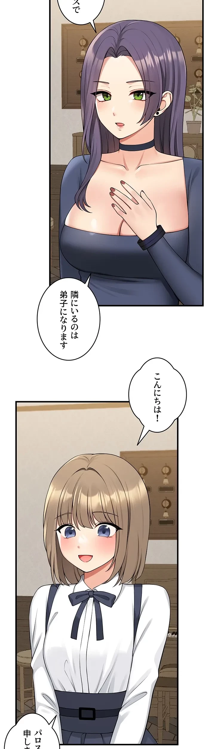 虐げられたいエルフ様 第62話 - 2