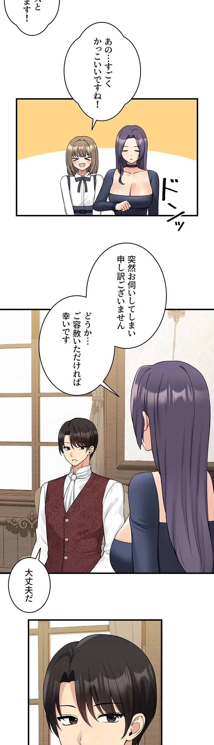 虐げられたいエルフ様 第62話 - 3