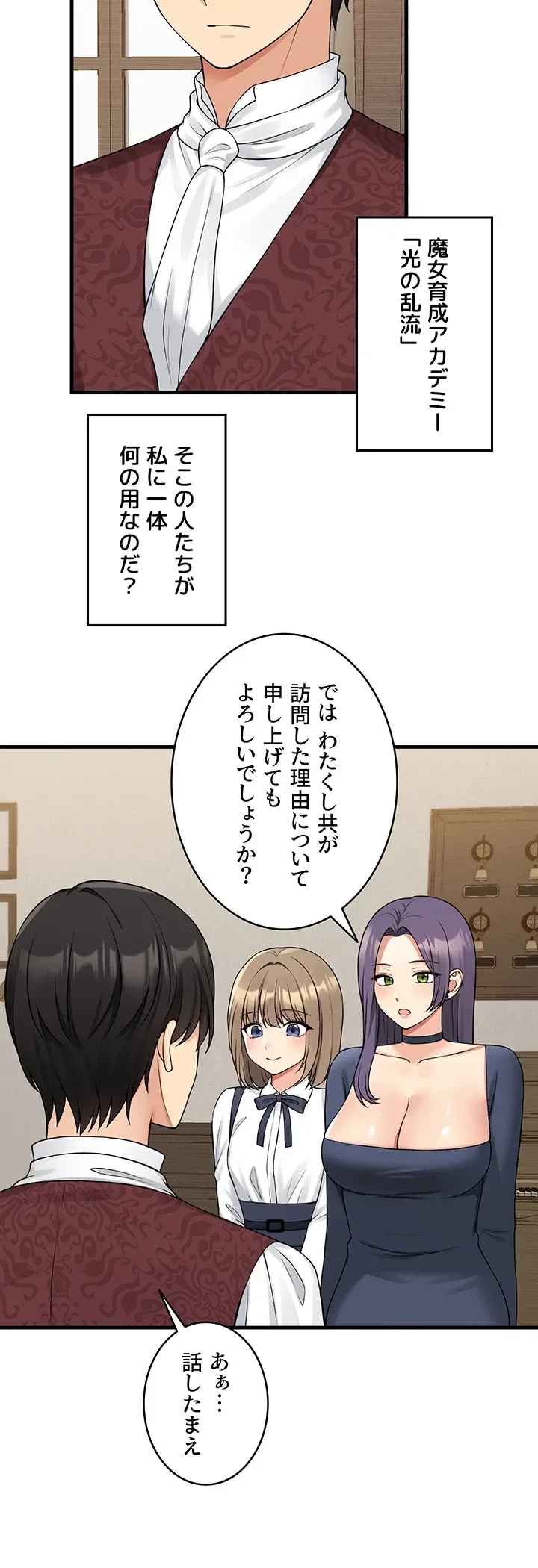 虐げられたいエルフ様 第62話 - 4