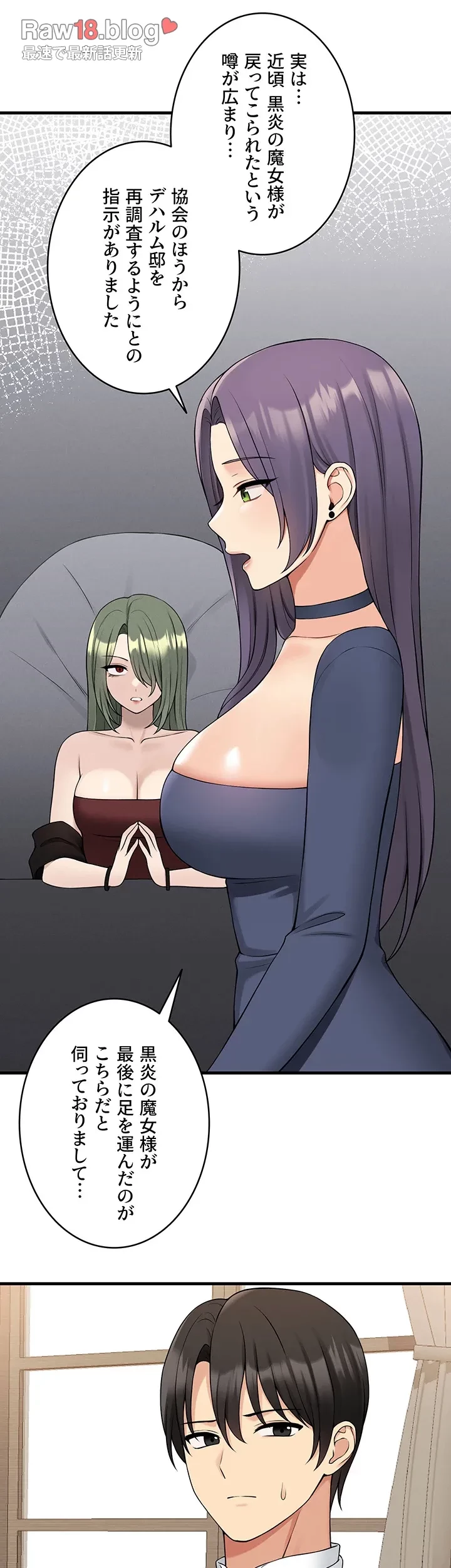 虐げられたいエルフ様 第62話 - 5