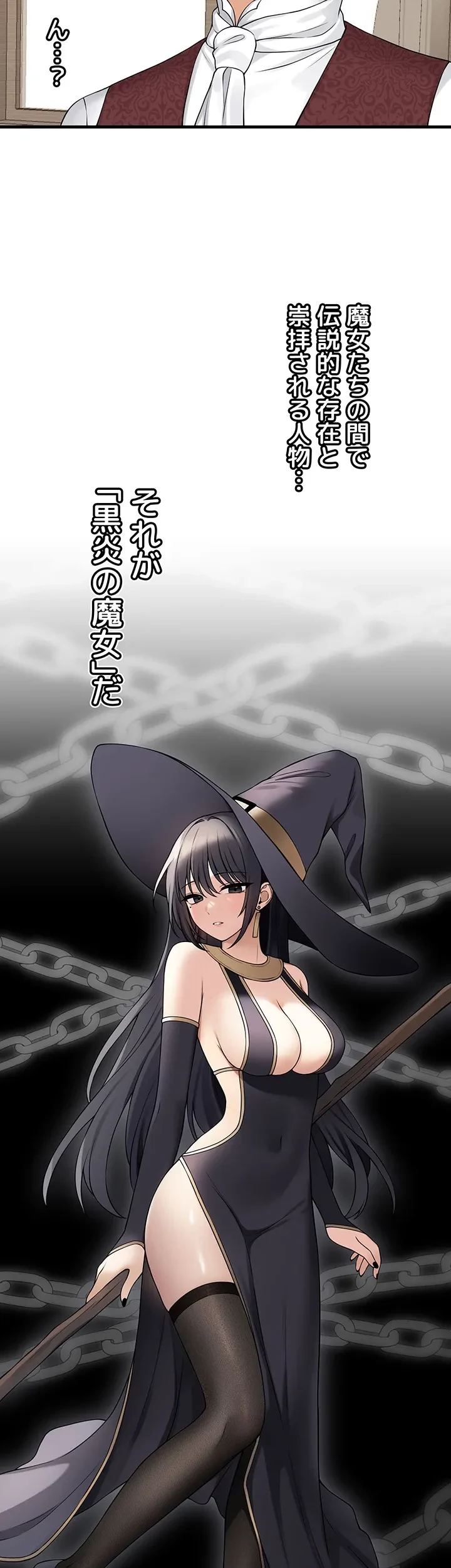 虐げられたいエルフ様 第62話 - 6