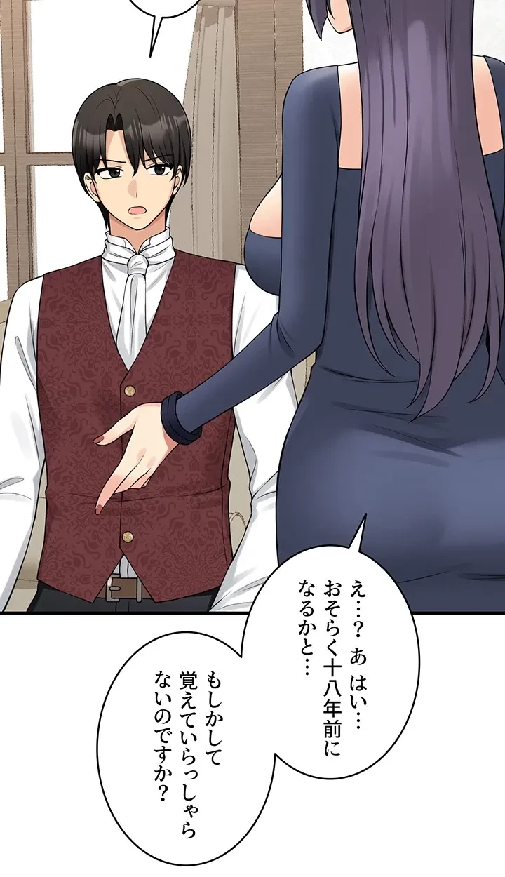 虐げられたいエルフ様 第62話 - 8