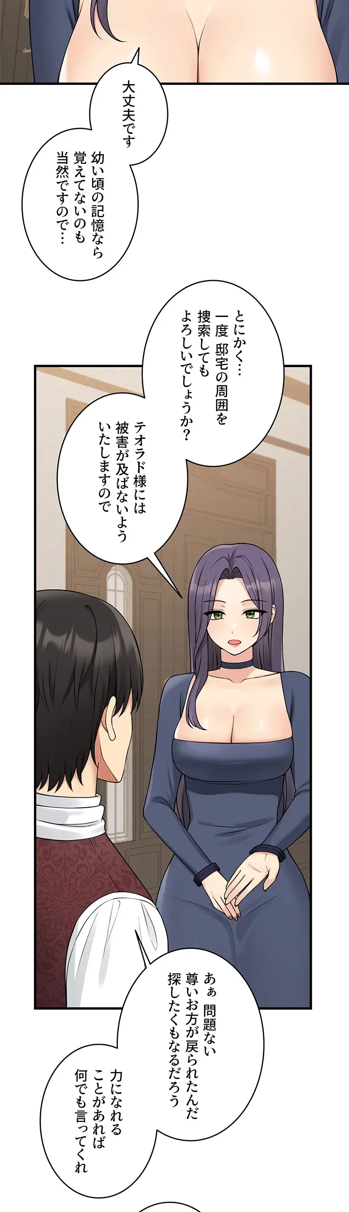 虐げられたいエルフ様 第62話 - 10