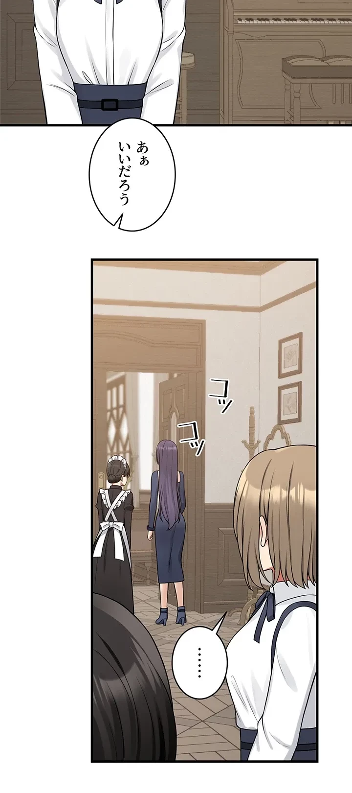 虐げられたいエルフ様 第62話 - 12