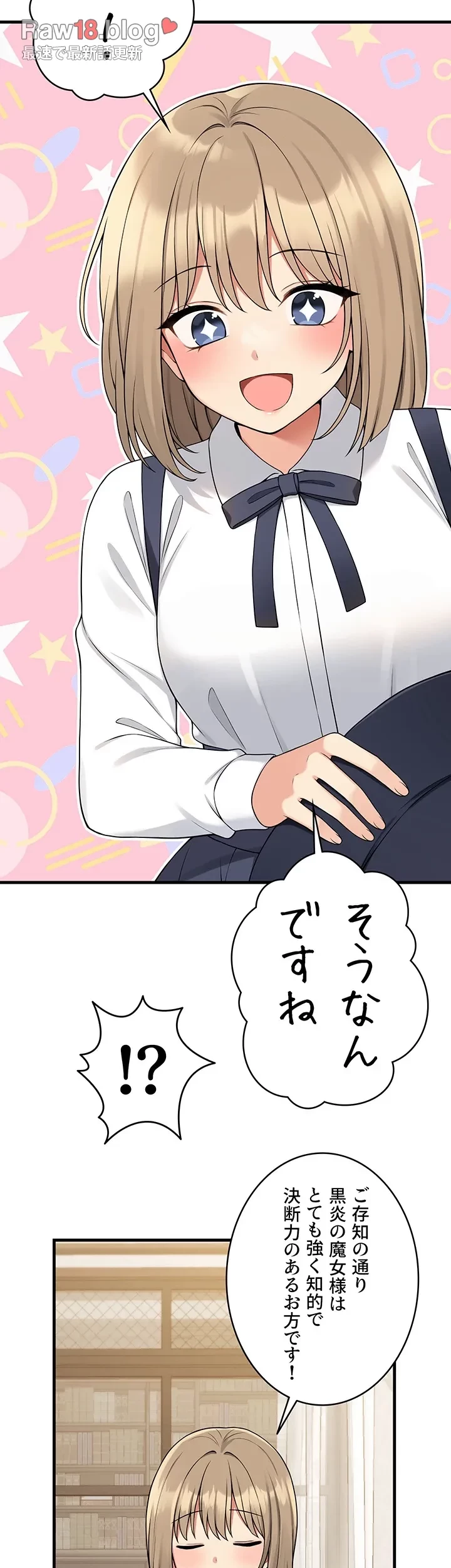 虐げられたいエルフ様 第62話 - 15