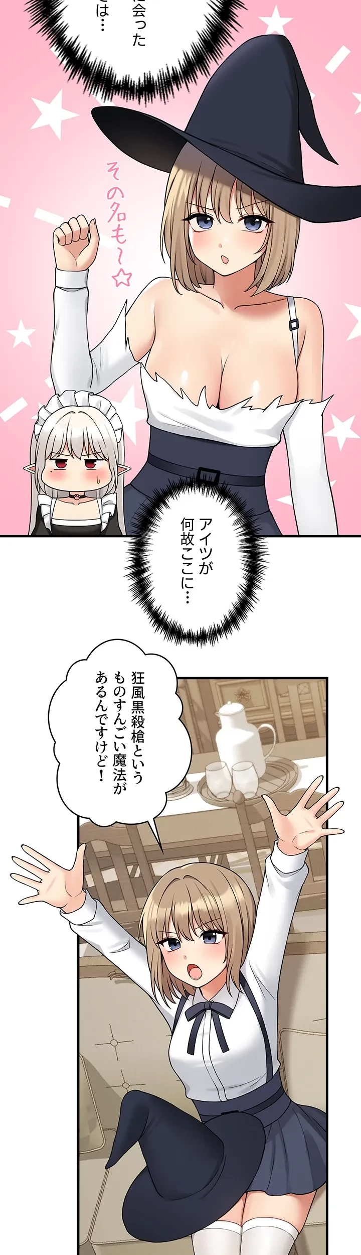 虐げられたいエルフ様 第62話 - 19