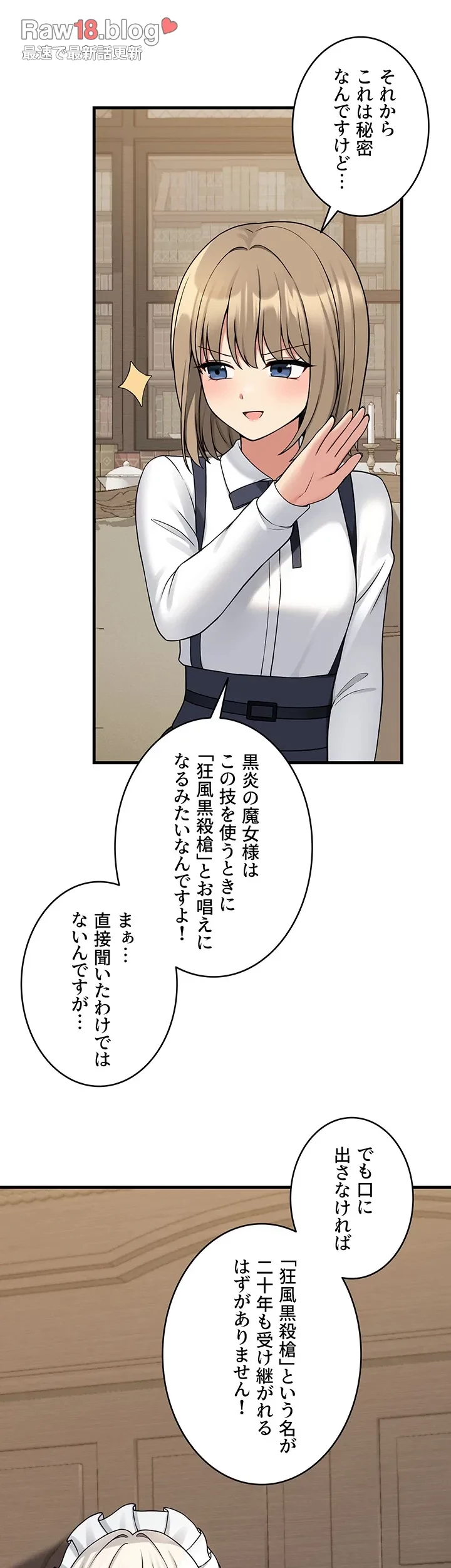 虐げられたいエルフ様 第62話 - 21