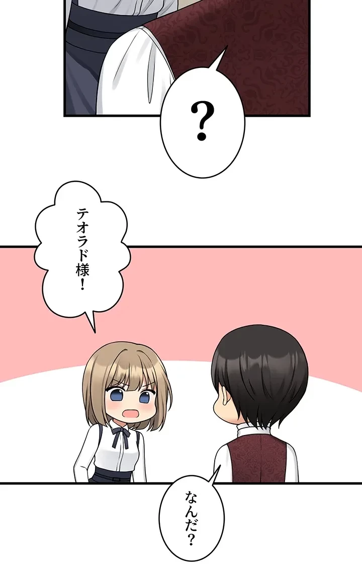 虐げられたいエルフ様 第62話 - 24