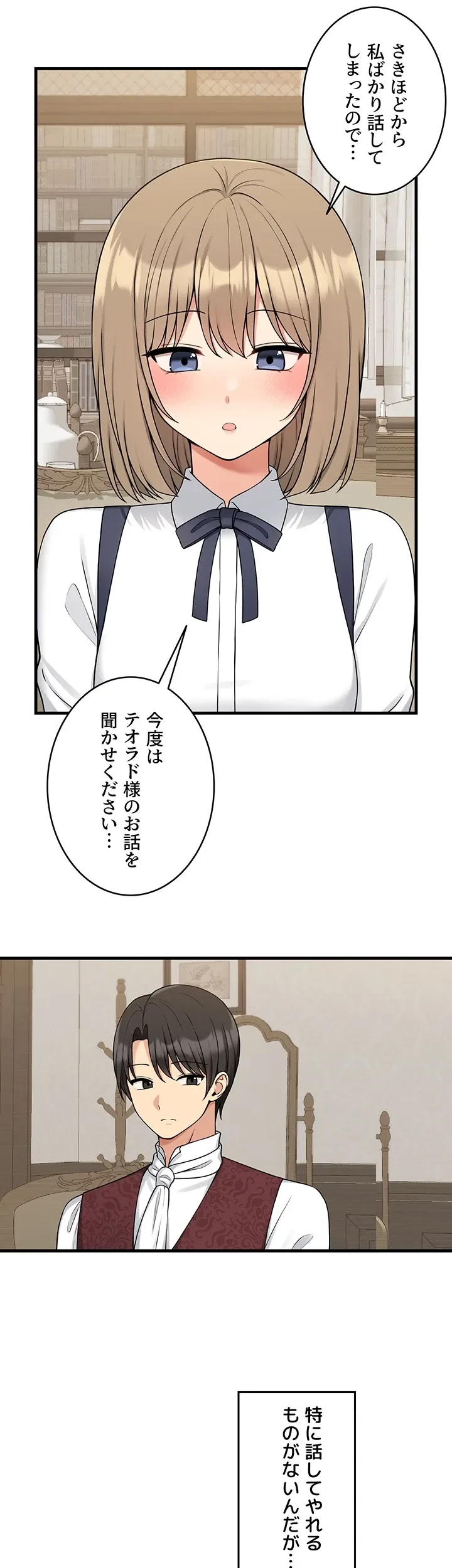 虐げられたいエルフ様 第62話 - 25