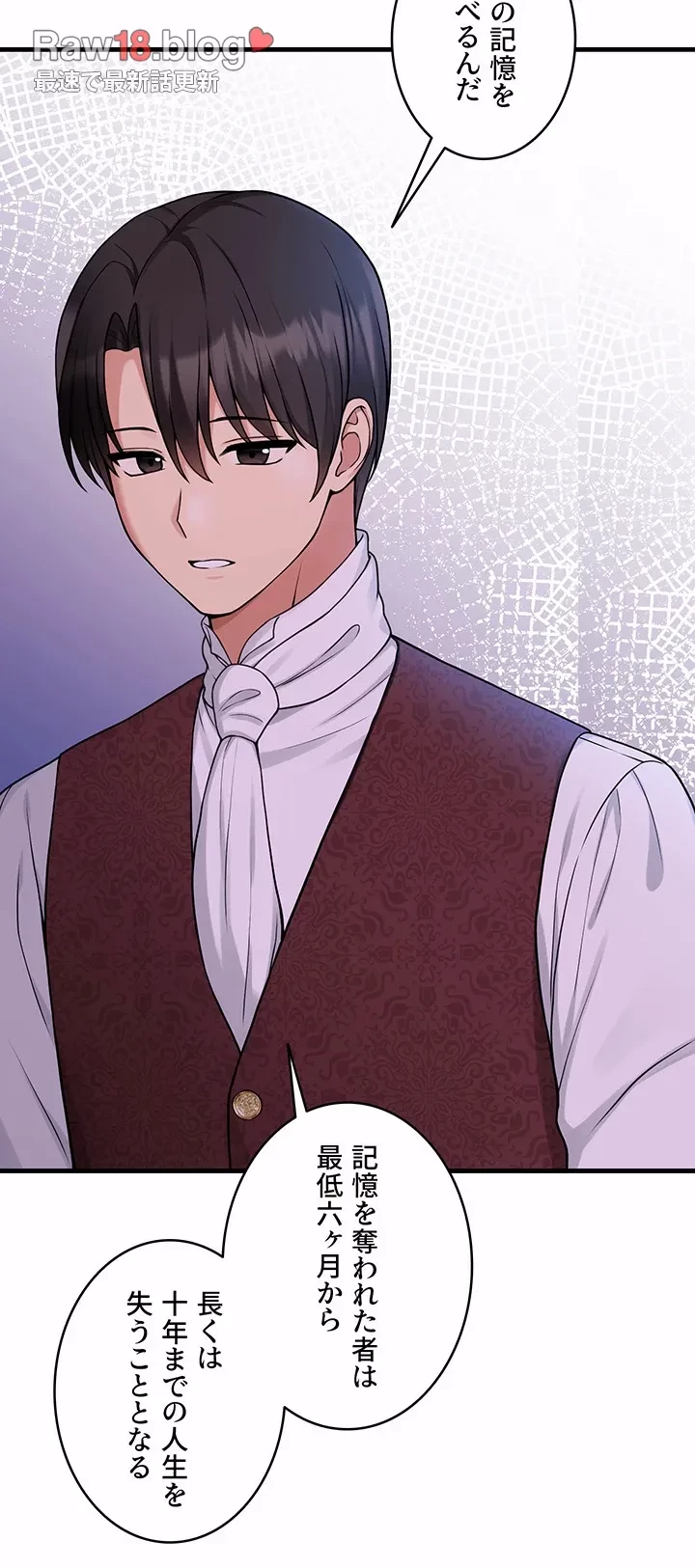 虐げられたいエルフ様 第62話 - 28