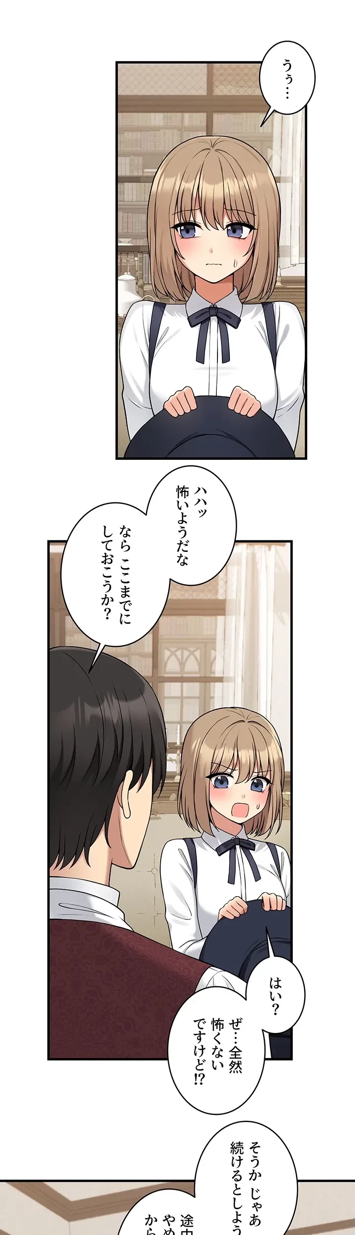 虐げられたいエルフ様 第62話 - 29