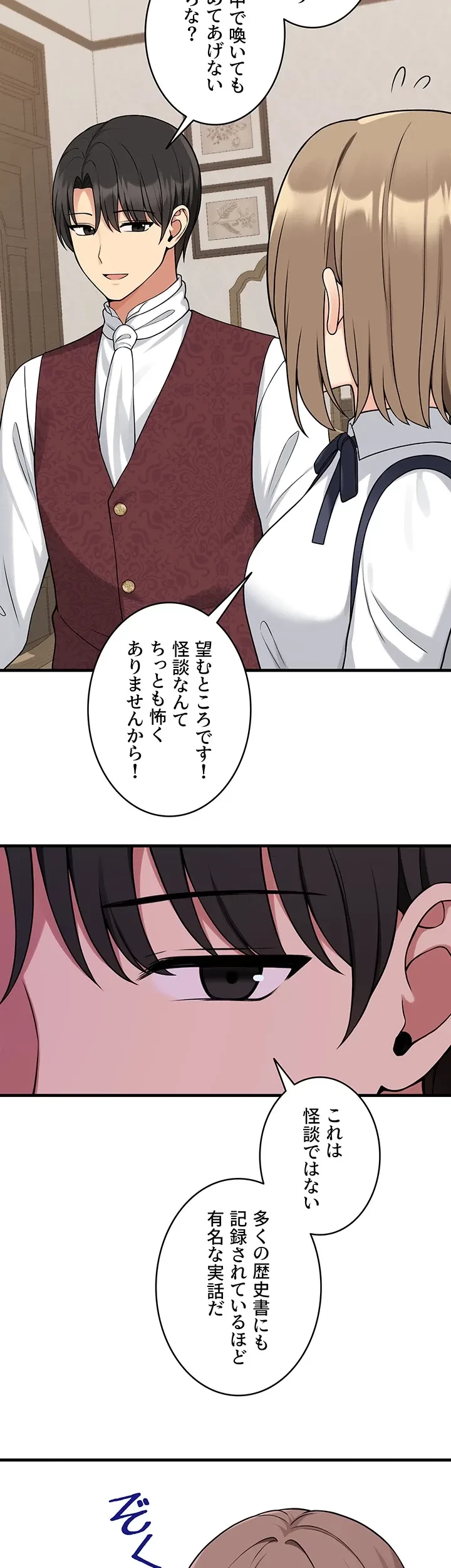 虐げられたいエルフ様 第62話 - 30