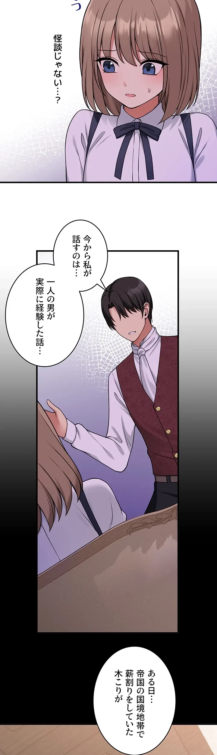 虐げられたいエルフ様 第62話 - 31