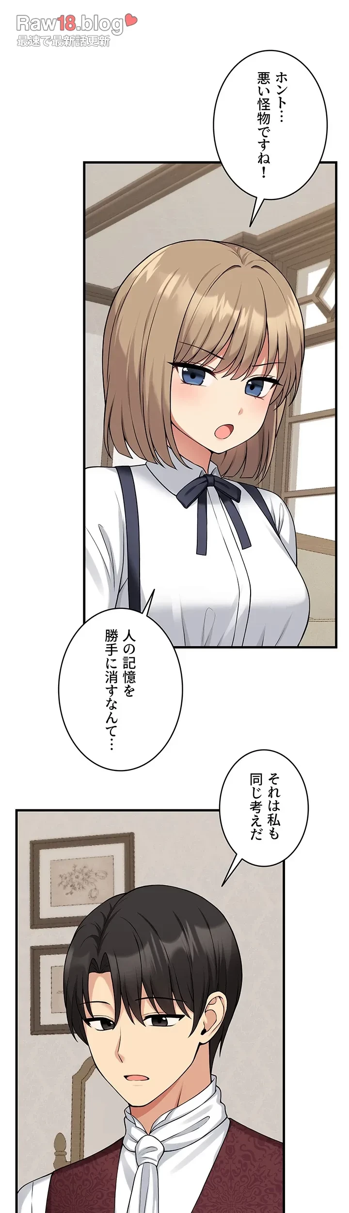 虐げられたいエルフ様 第62話 - 34