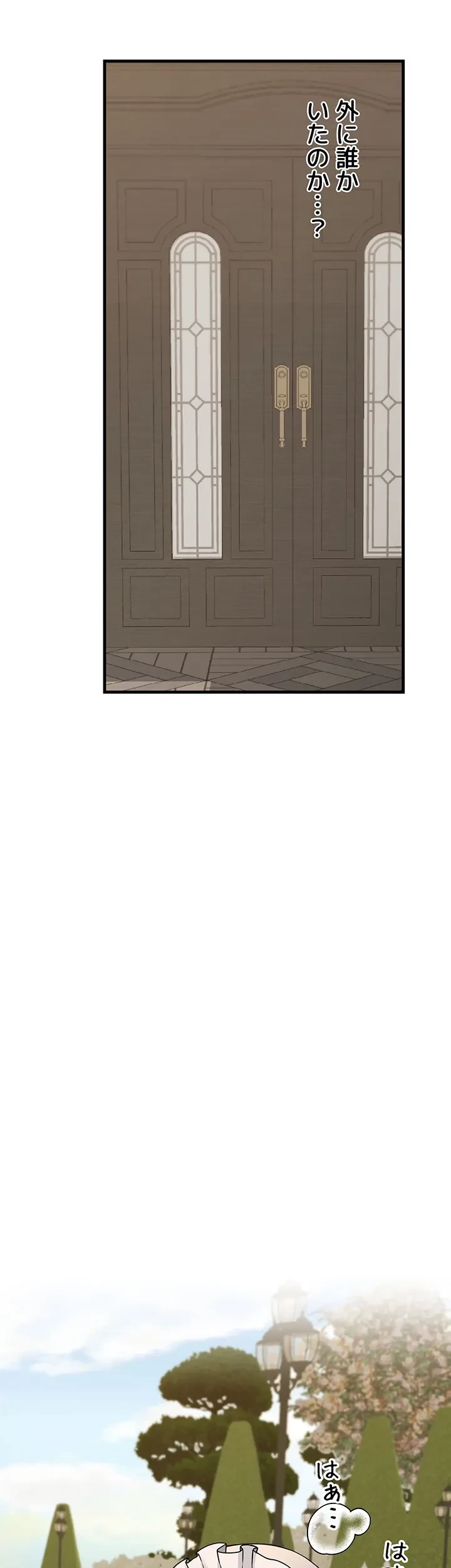 虐げられたいエルフ様 第62話 - 37