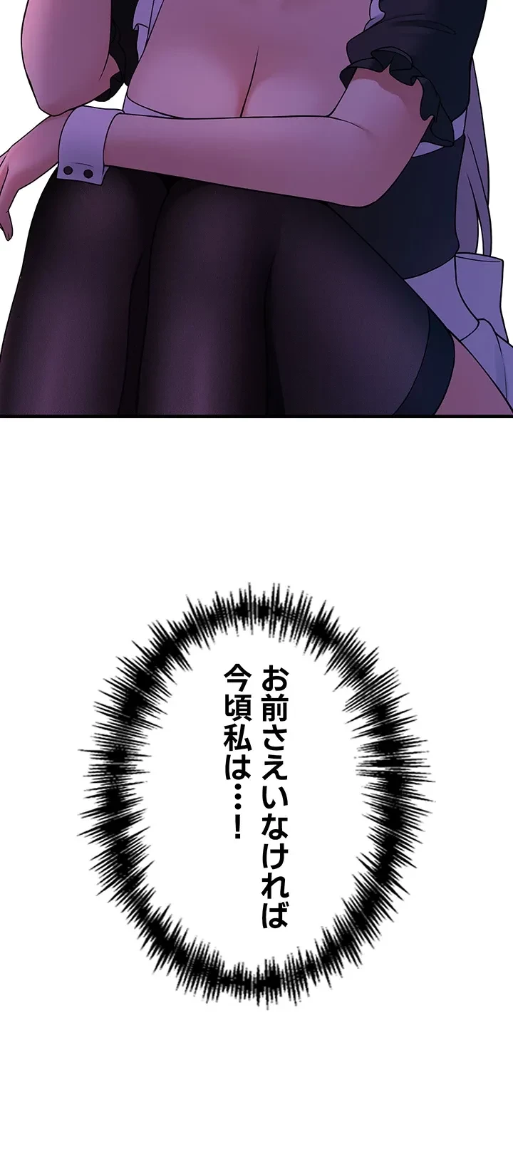 虐げられたいエルフ様 第62話 - 40