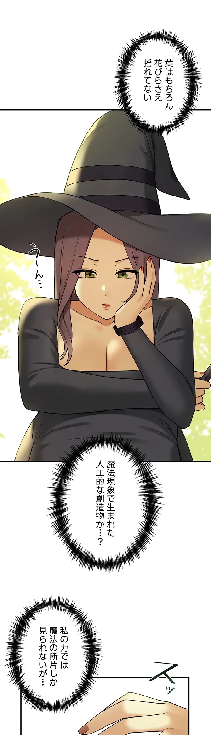 虐げられたいエルフ様 第62話 - 45