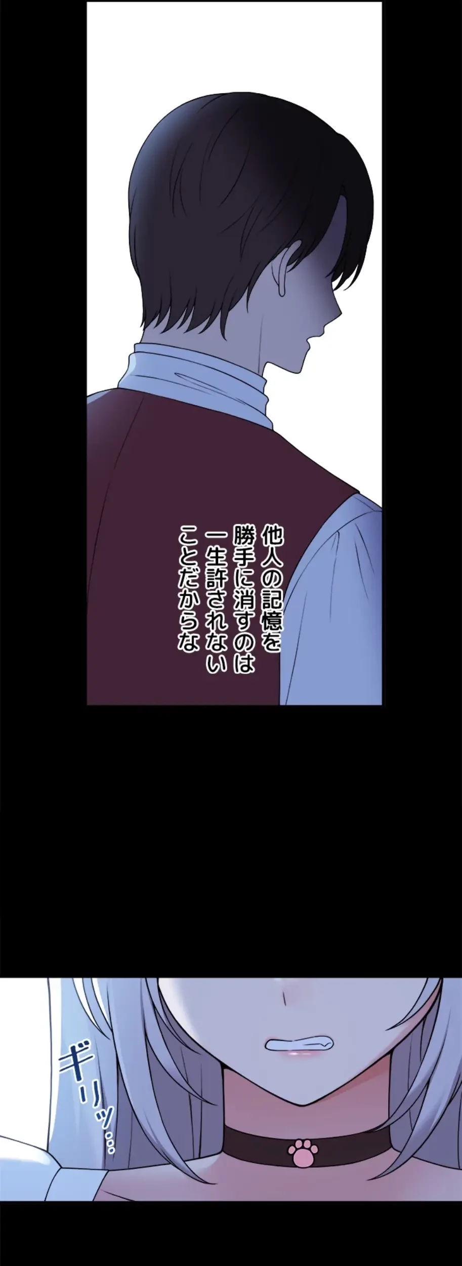 虐げられたいエルフ様 第63話 - 3