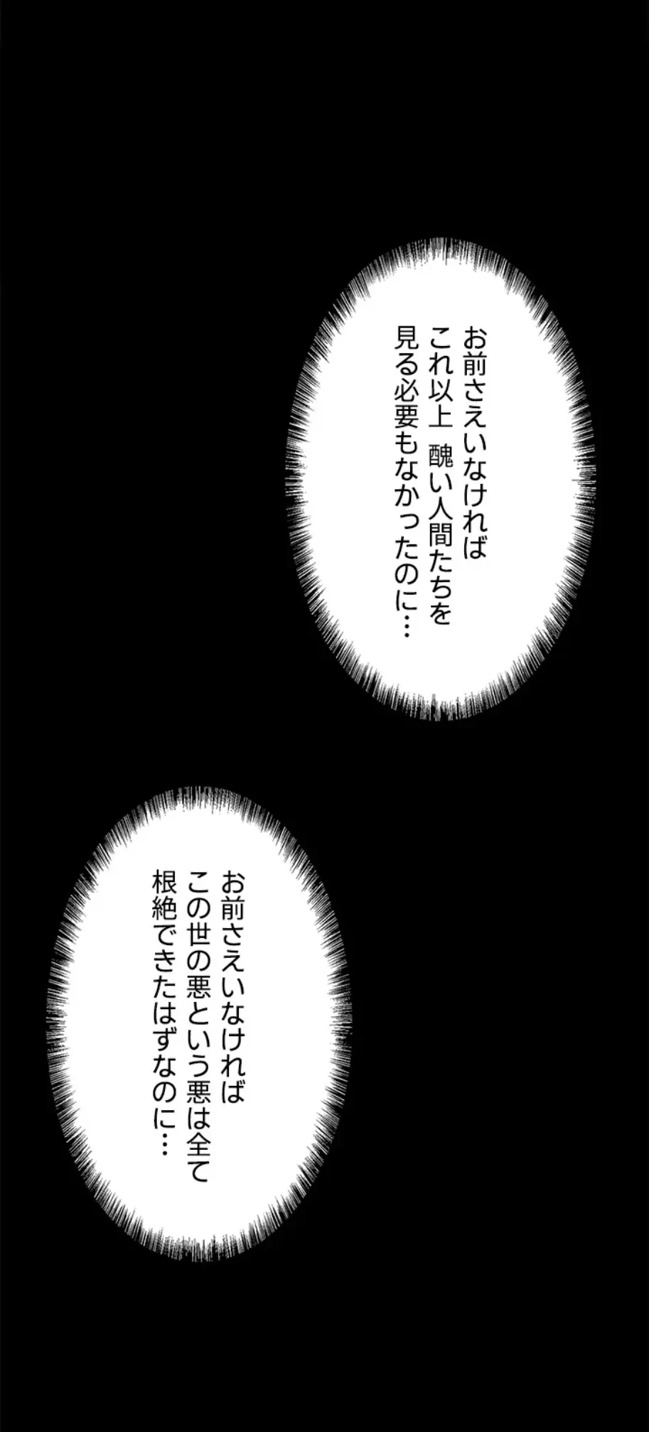 虐げられたいエルフ様 第63話 - 4