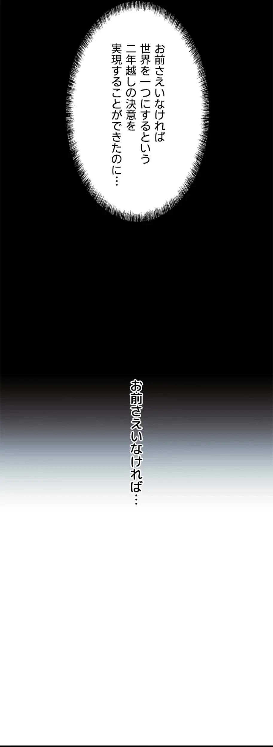 虐げられたいエルフ様 第63話 - 5