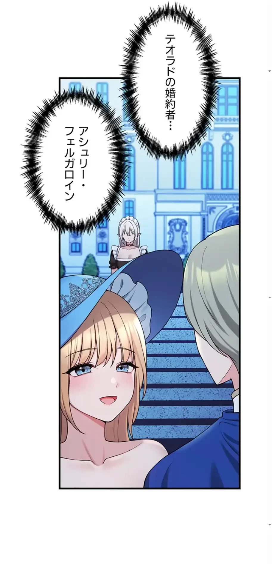 虐げられたいエルフ様 第63話 - 8