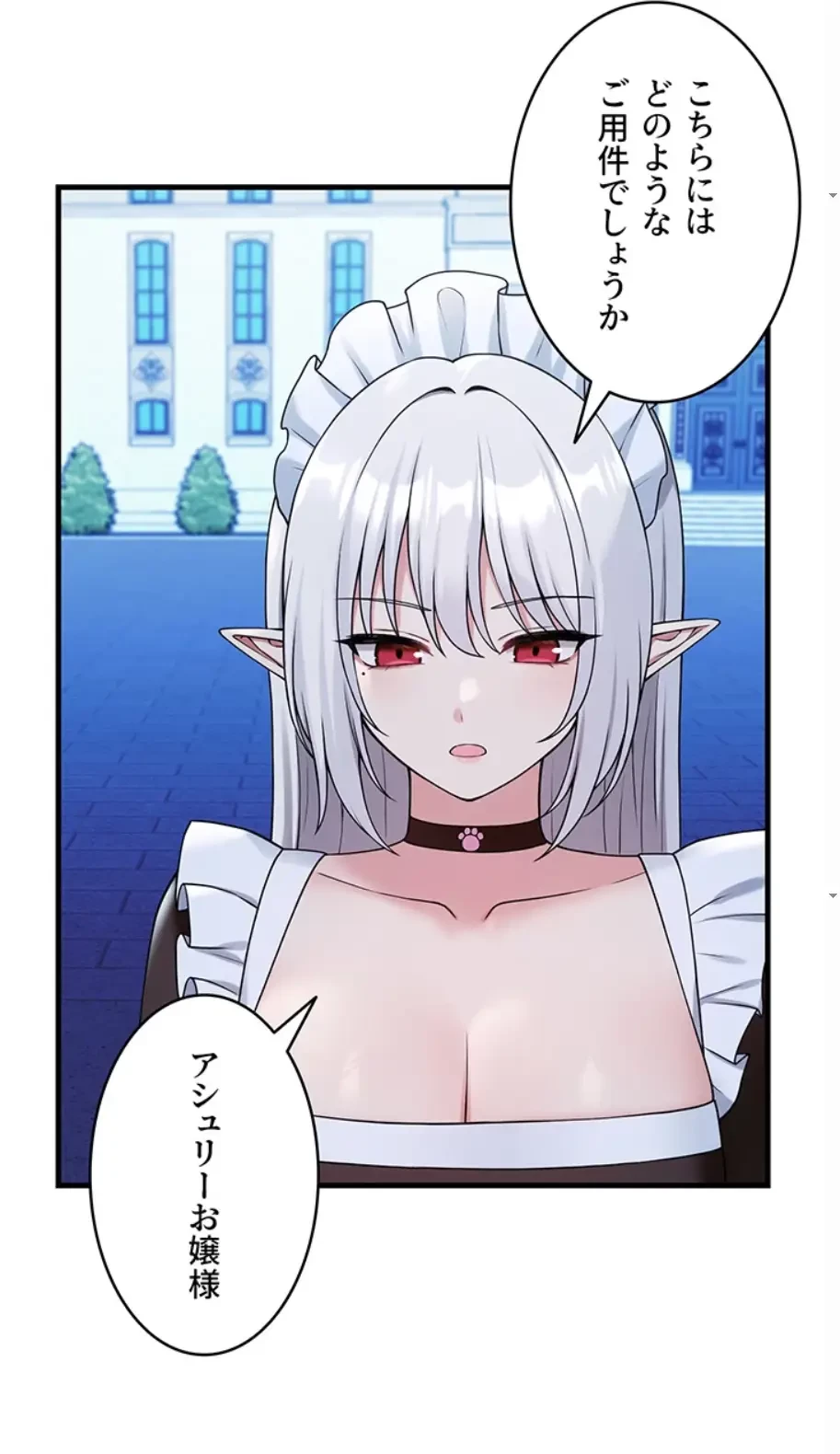 虐げられたいエルフ様 第63話 - 10