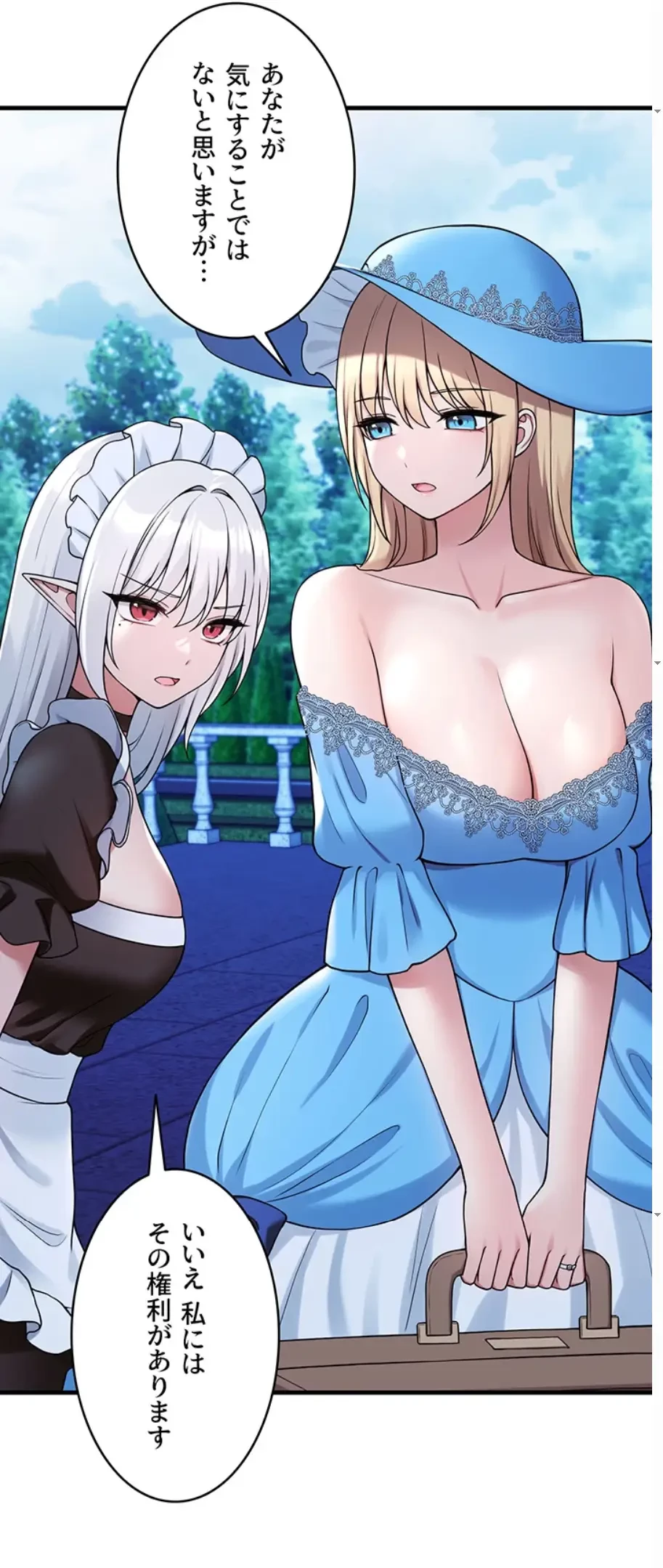 虐げられたいエルフ様 第63話 - 11