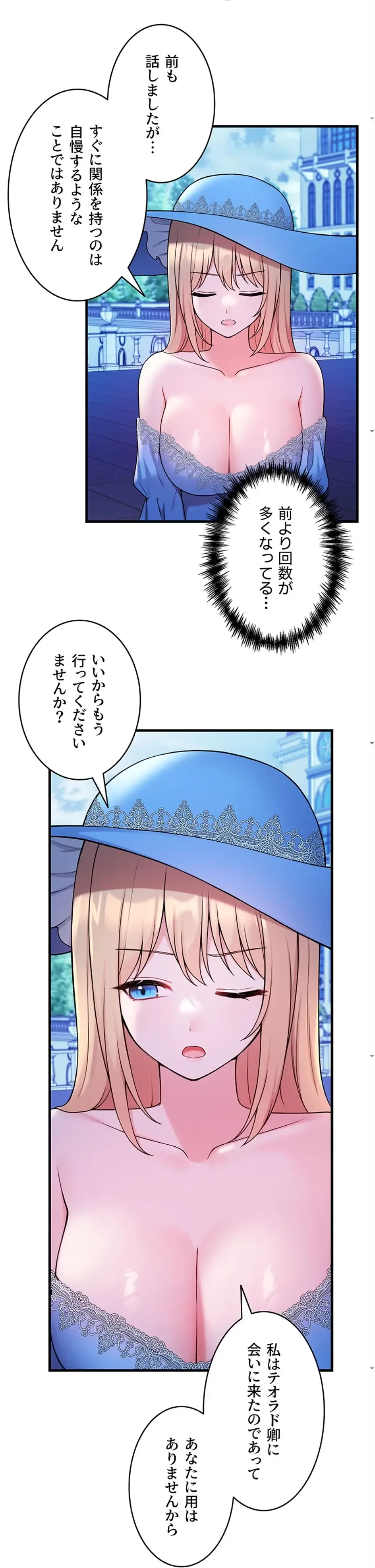 虐げられたいエルフ様 第63話 - 13