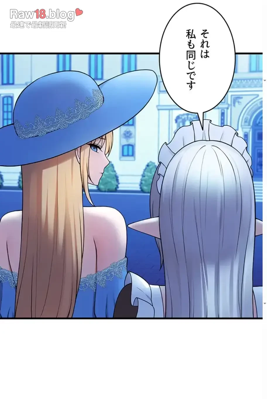 虐げられたいエルフ様 第63話 - 14