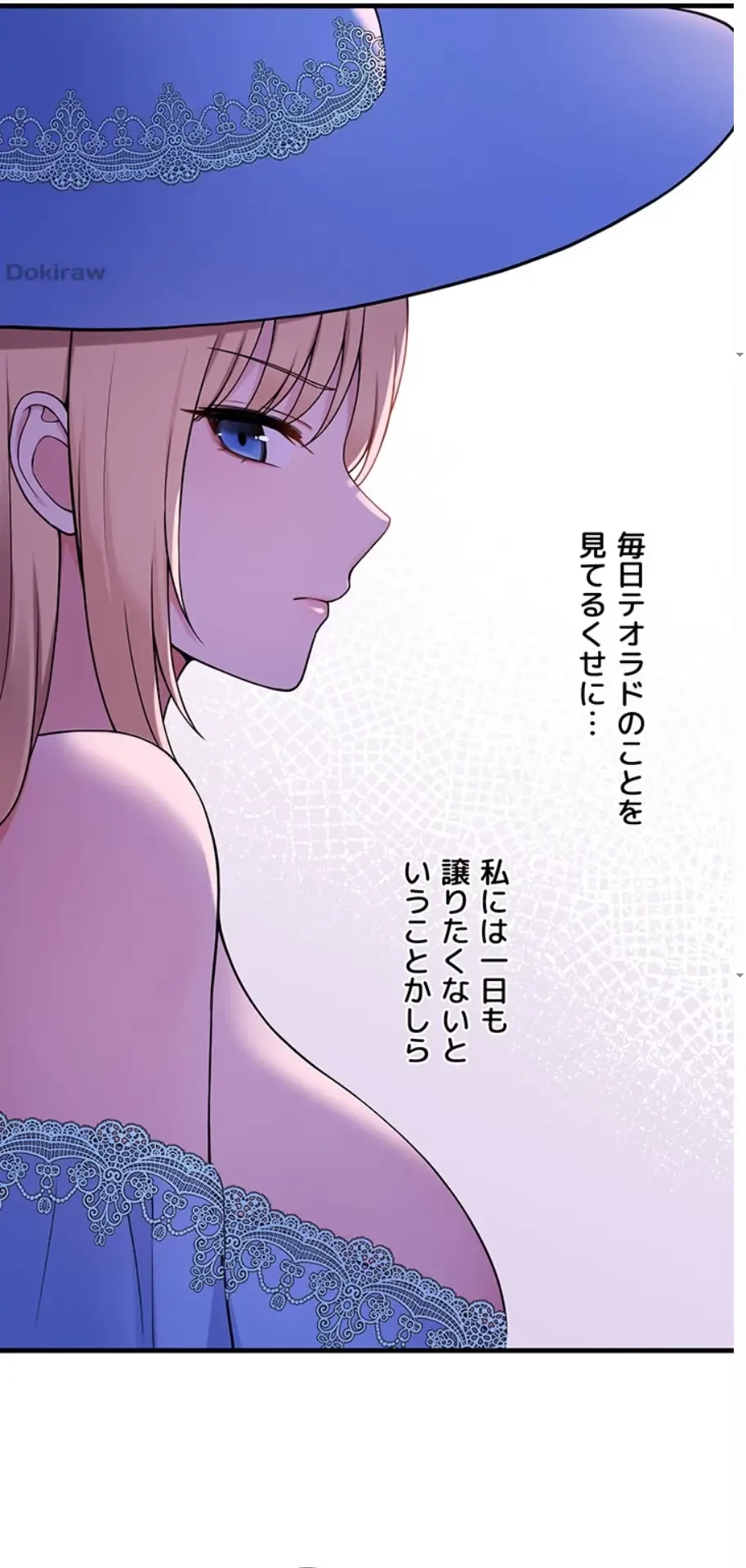 虐げられたいエルフ様 第63話 - 15