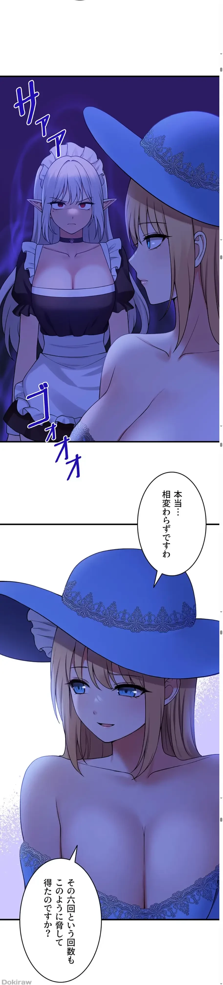 虐げられたいエルフ様 第63話 - 18