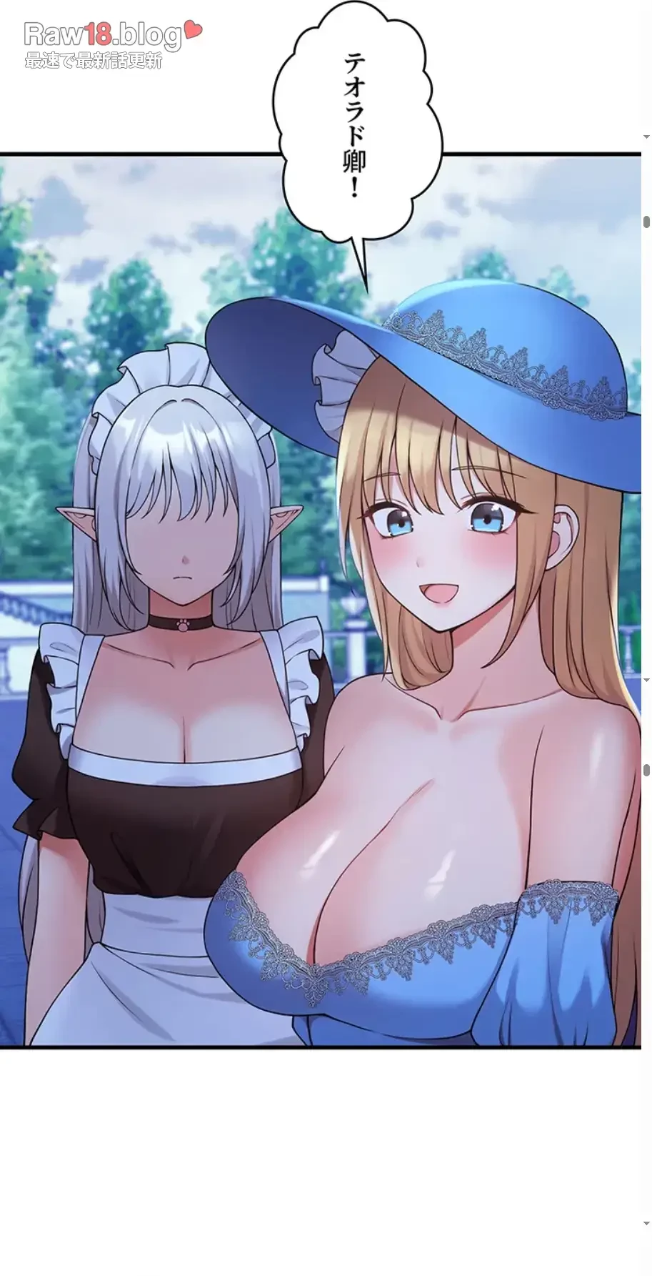 虐げられたいエルフ様 第63話 - 21