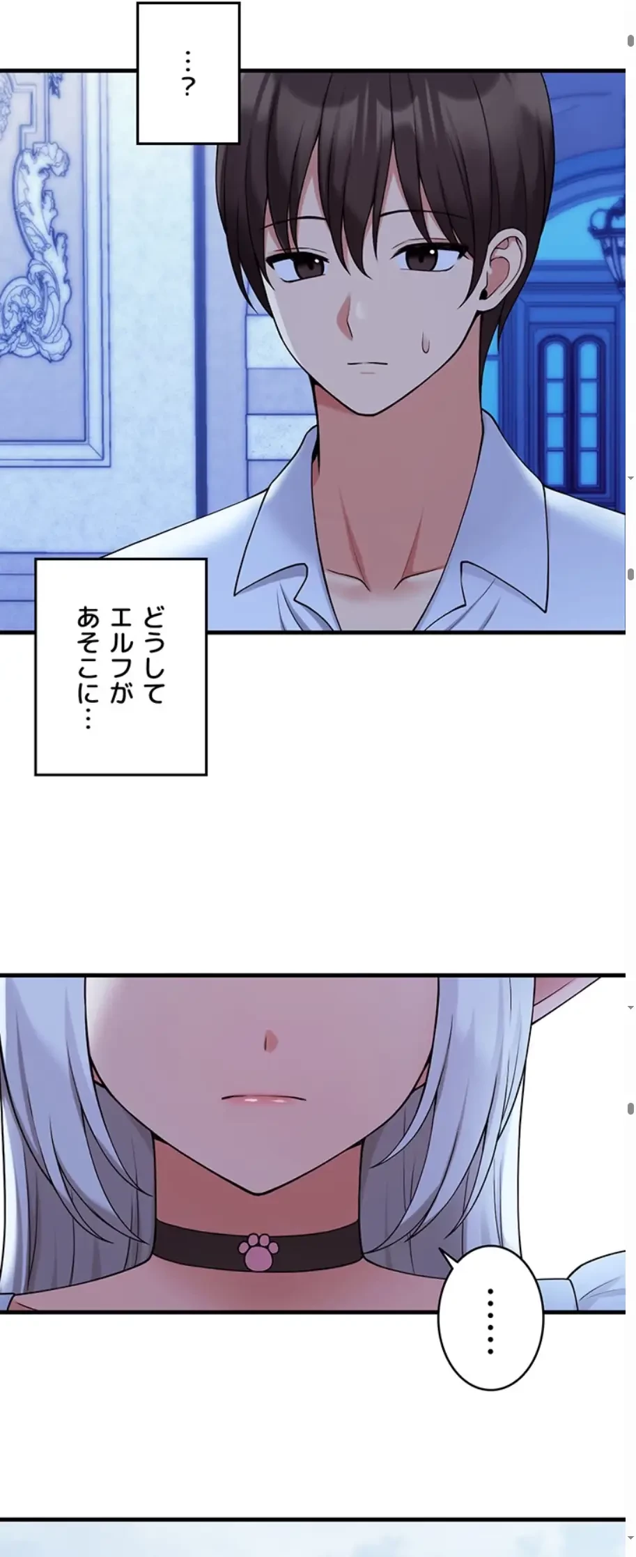 虐げられたいエルフ様 第63話 - 22