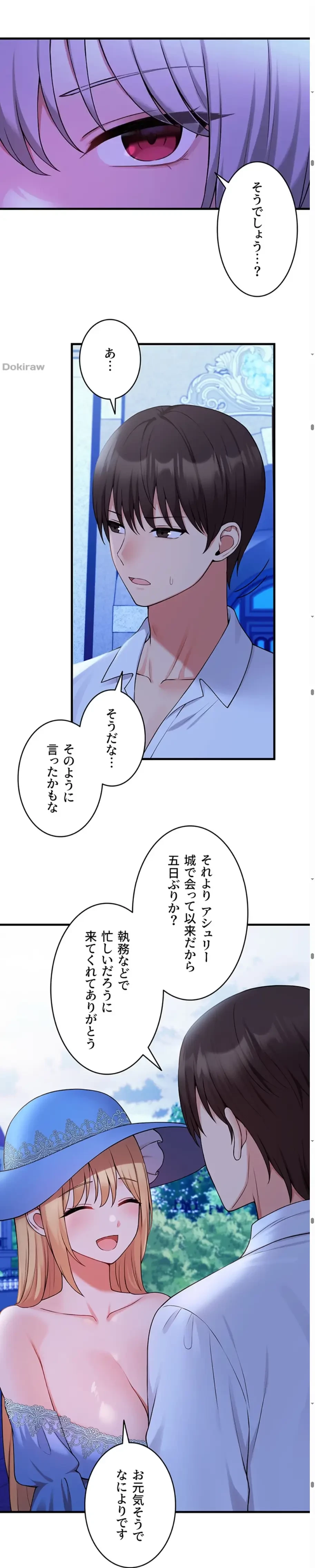 虐げられたいエルフ様 第63話 - 26