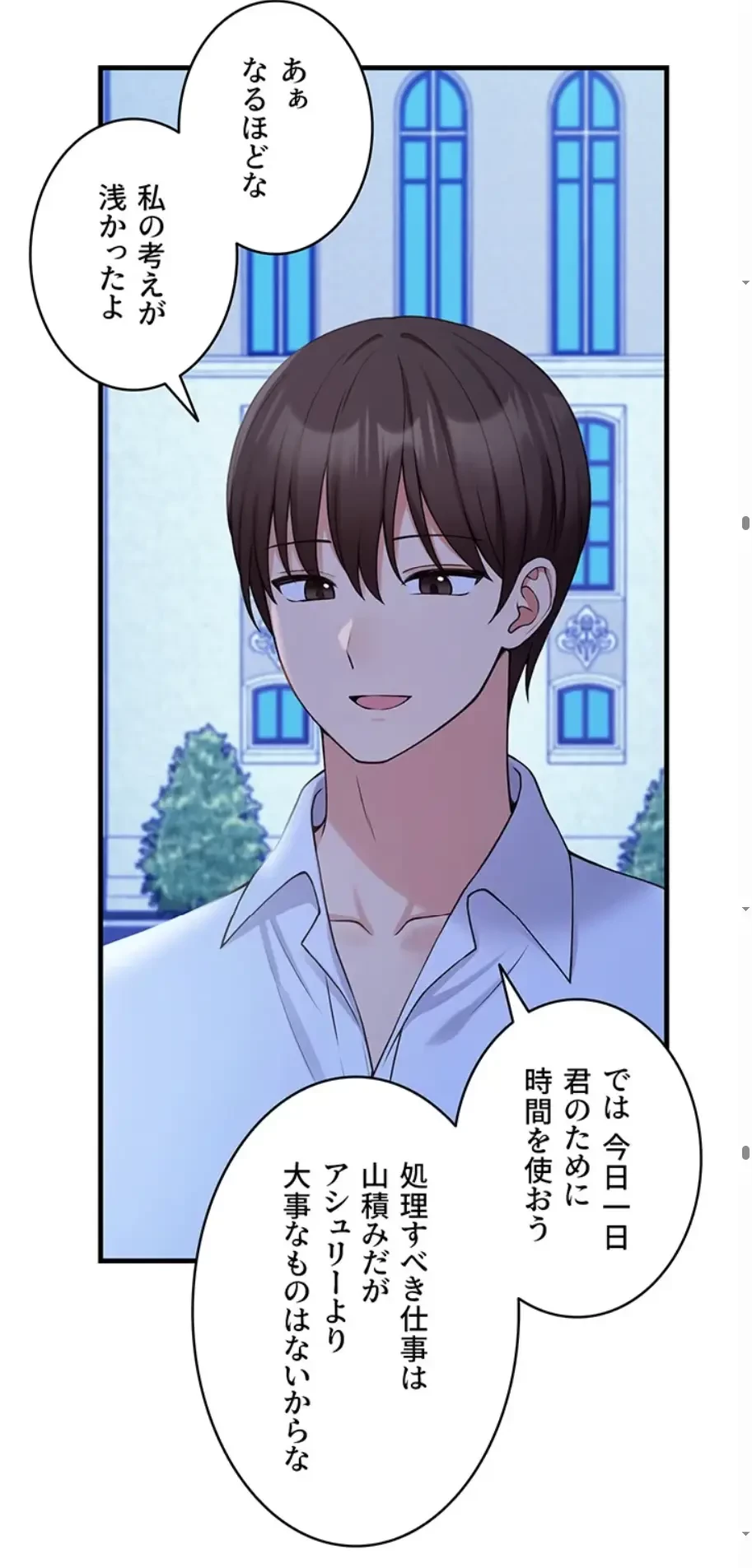 虐げられたいエルフ様 第63話 - 30